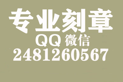 平顶山刻一个合同章要多少钱一个