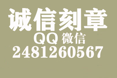 公司财务章可以自己刻吗？平顶山附近刻章